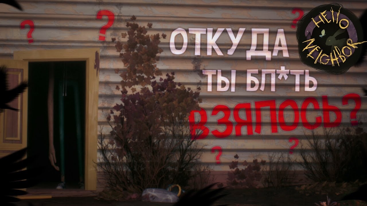 HELLO NEIGHBOR 3? ВСЁ ЧТО ИЗВЕСТНО О НОВОЙ ИГРЕ! - Hello Neighbor 3 смотреть онлайн