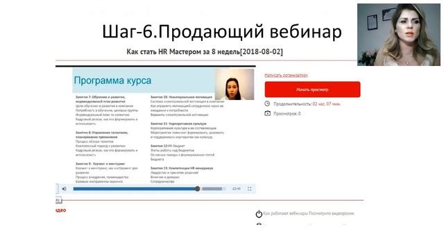1 день Интенсива. Упаковка онлайн-школы. Подготовка продукта к запуску смотреть онлайн