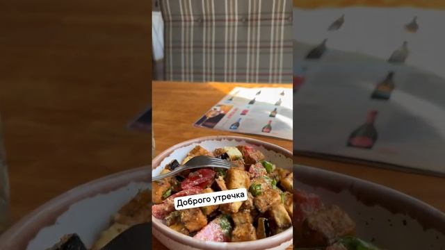 Вкусное блюдо