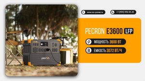 PECRON E3600LFP: Мощная портативная электростанция для ваших приключений