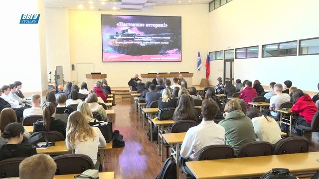 В ВВГУ состоялась встреча-диалог на тему «Подвиги российских военных» смотреть онлайн