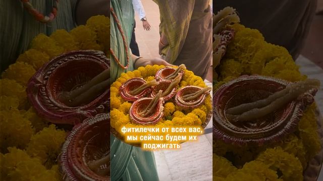 ПОДНОШЕНИЯ ЛАМПАДОК В ПОСЛЕДНИЕ ДНИ КАРТИКИ 🪔 смотреть онлайн