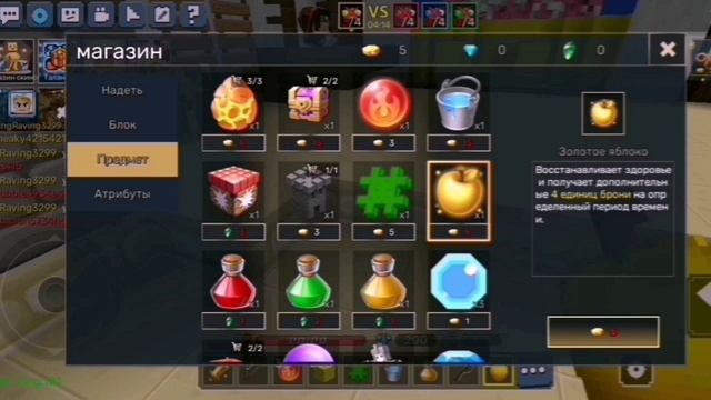 Bed WARS Lite 1 битва