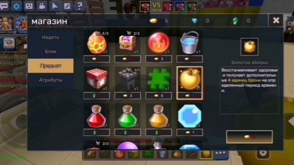 Bed WARS Lite 1 битва