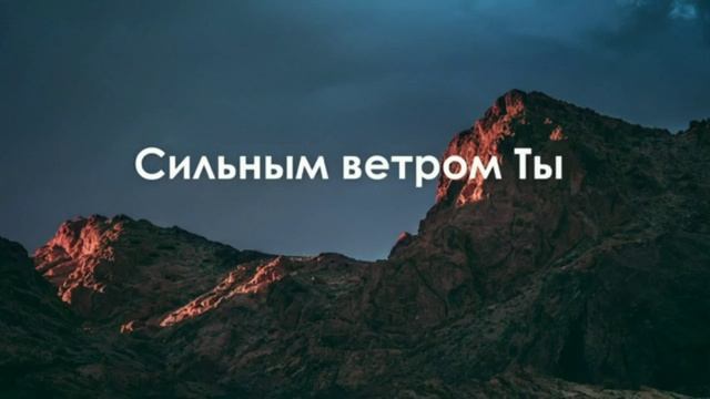 Христианские песни прославления - Я сдаюсь, Бог - Hillsong смотреть онлайн