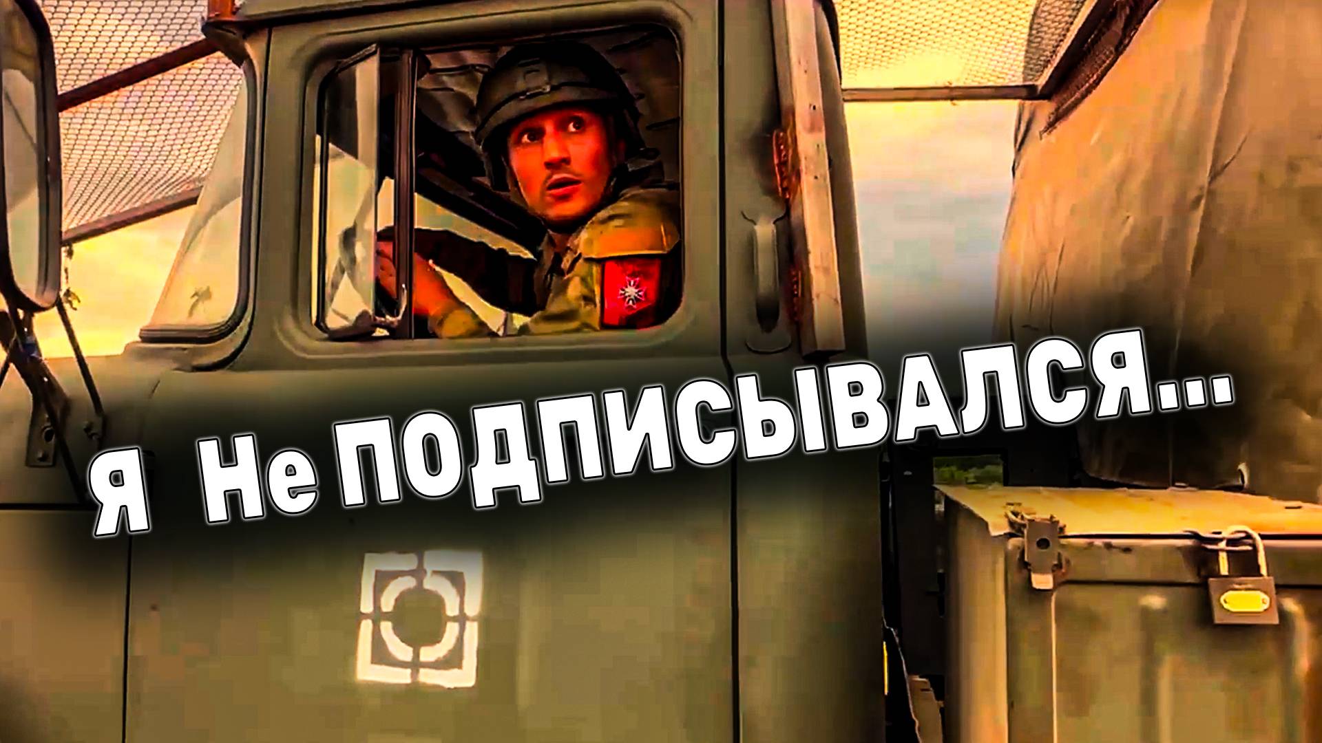 🔥🔥🔥Приключения Кальянова и Почтальона на Донбассе🔥🔥🔥Денис Сука)))) смотреть онлайн