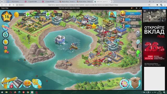 Сим Сити-Строим город смотреть онлайн