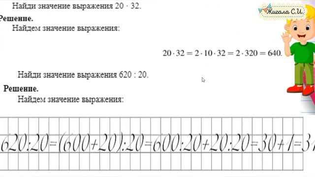 Задания 1. Арифметические действия с числами.Подготовка к ВПР по математике , 4 класс.