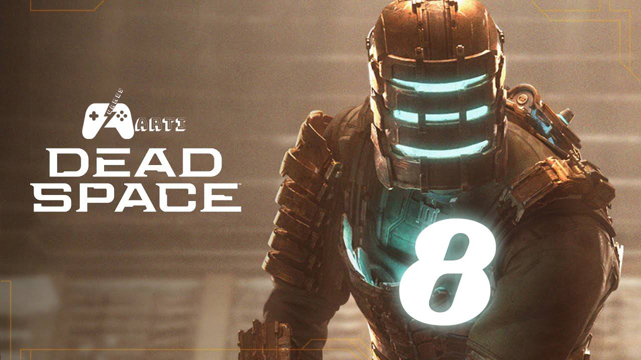 Прохождение Dead Space Remake — Часть 8: Левиафан смотреть онлайн