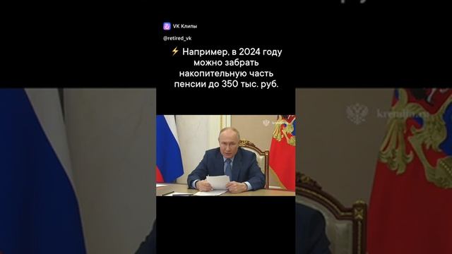 Пенсии в России