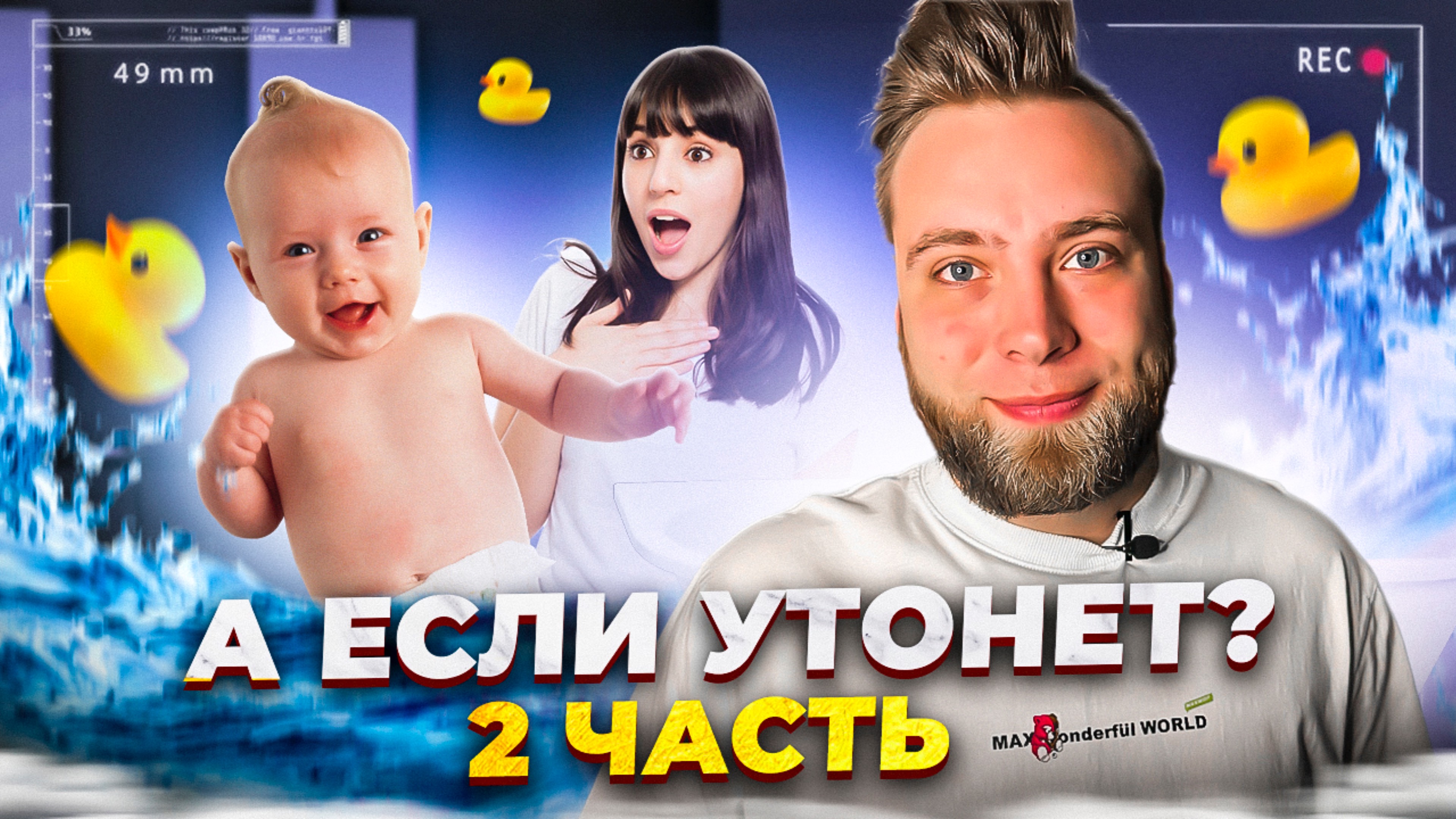 Как купать младенца? ( 2 часть ) смотреть онлайн