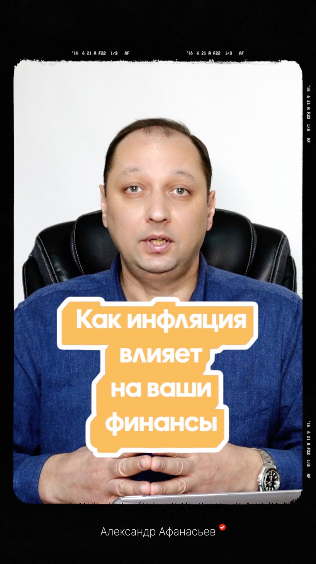 Александр Афанасьев