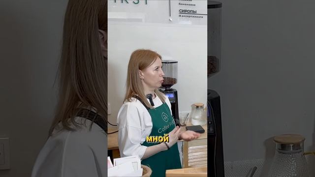 Успешный путь открытия кофейни: Интервью с владельцем кофейни Coffee First #кофейня #кофейнябизнес