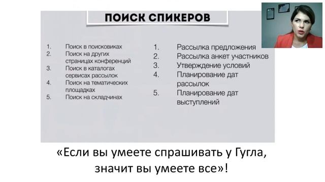 Занятие. Инфоконференция. смотреть онлайн