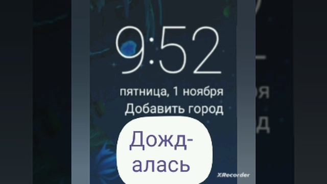 Я ❤️ 52 смотреть онлайн