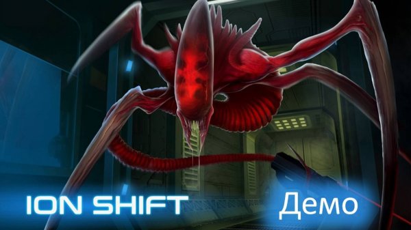 ION Shift | Демо