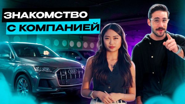 ЗНАКОМСТВО С ЭКСПОРТНОЙ КОМПАНИЕЙ HIKOR | АВТО ИЗ ЮЖНОЙ КОРЕИ