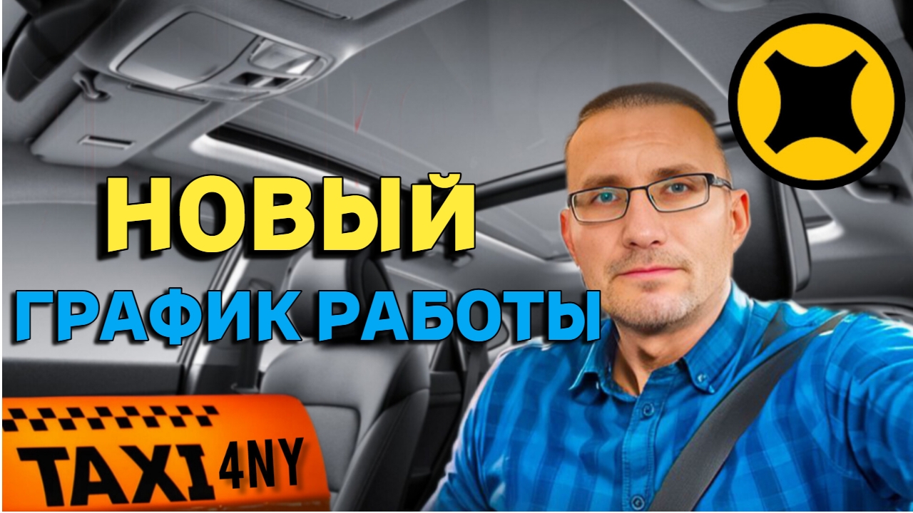 Работаю по НОВОМУ / Доходы по СТАРОМУ??? смотреть онлайн