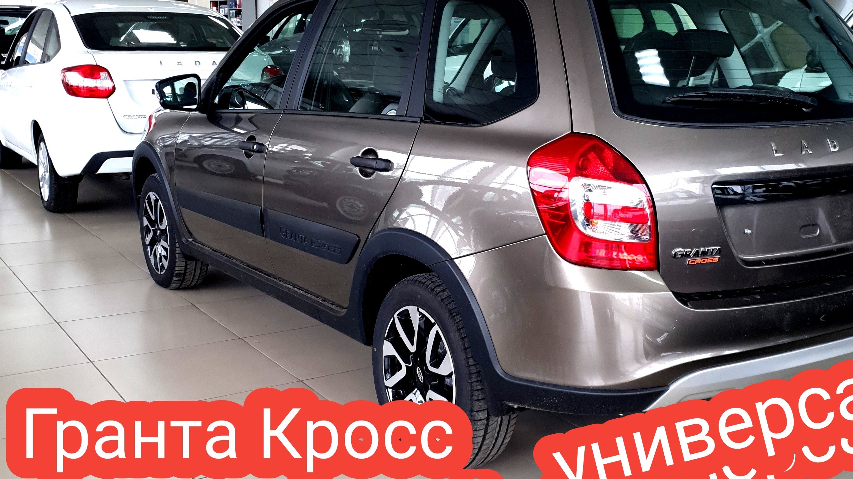 ❤️ LADA GRANTA CROSS. Купил за 1.1 млн. РЕАЛЬНЫЕ ЦЕНЫ СКИДКИ АКЦИИ.18-11-2024 смотреть онлайн