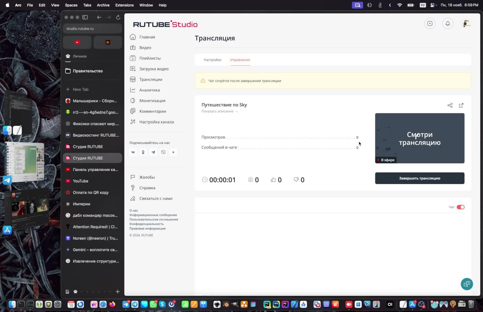 Путешествие по Sky смотреть онлайн