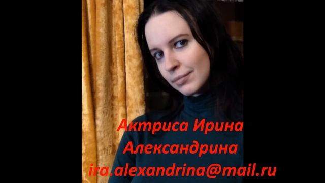 Множество голосов актрисы Ирины Александриной смотреть онлайн