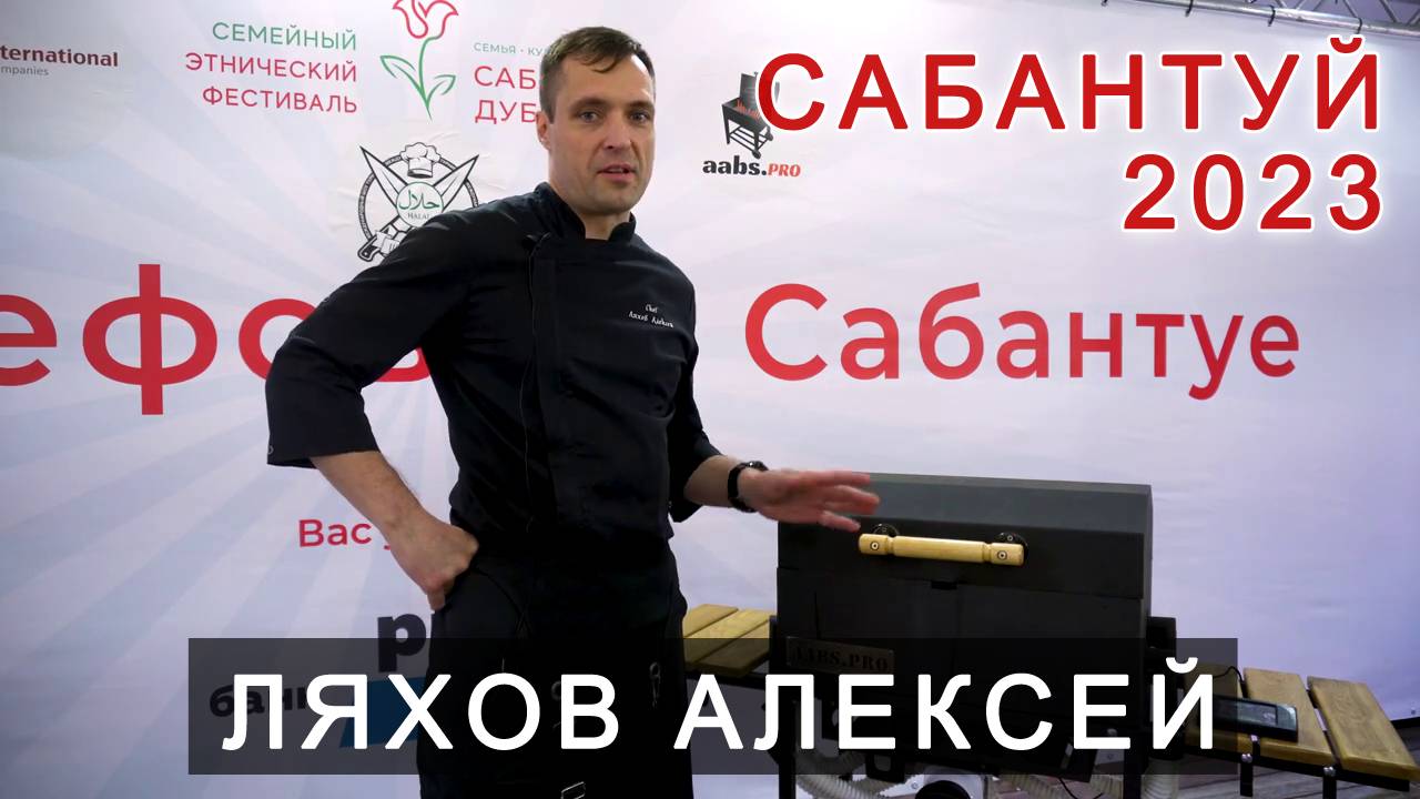 отзыв Ляхов Алексей смотреть онлайн