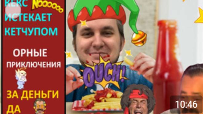 PUBG - КЕКС ИСТЕКАЕТ КЕТЧУПОМ , ОРНЫЕ ПРИКЛЮЧЕНИЯ , ЗА ДЕНЬГИ ДА.