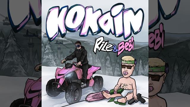 Kokain смотреть онлайн