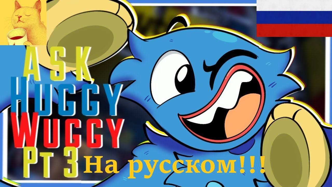 АСК ХАГГИ ВАГГИ - 3 СЕРИЯ | ТРАВМЫ НА РАБОЧЕМ МЕСТЕ смотреть онлайн