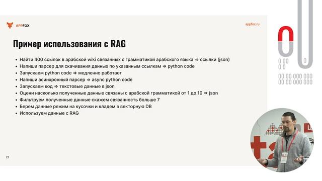 Павел Вешкин | Чем может помочь OpenAI если вы используете Opensource LLM