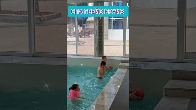 СПА ГРЕЙС КРУИЗ СОЧИ смотреть онлайн