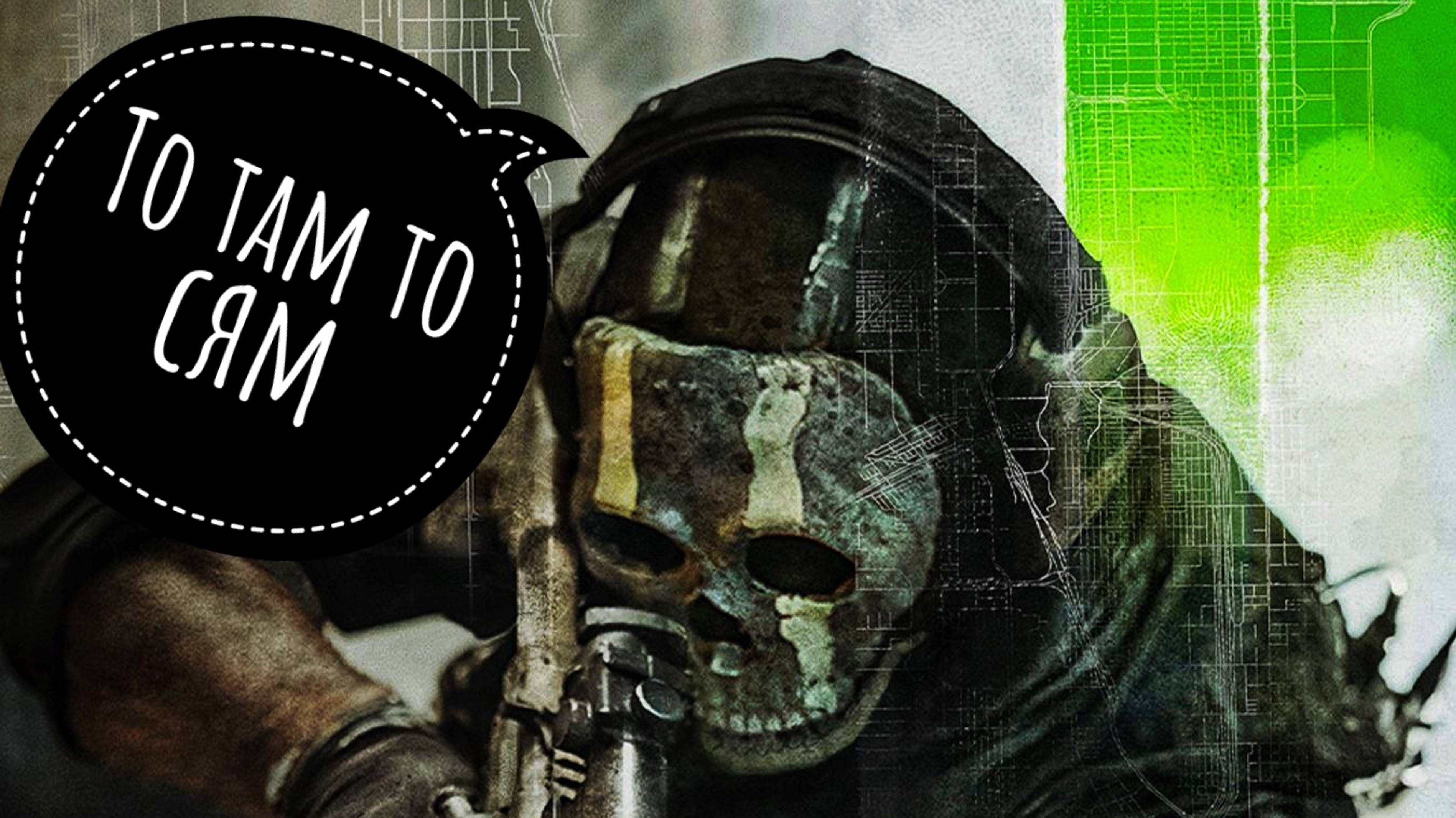 Call Of Duty  MW 2 DMZ - То там то сям