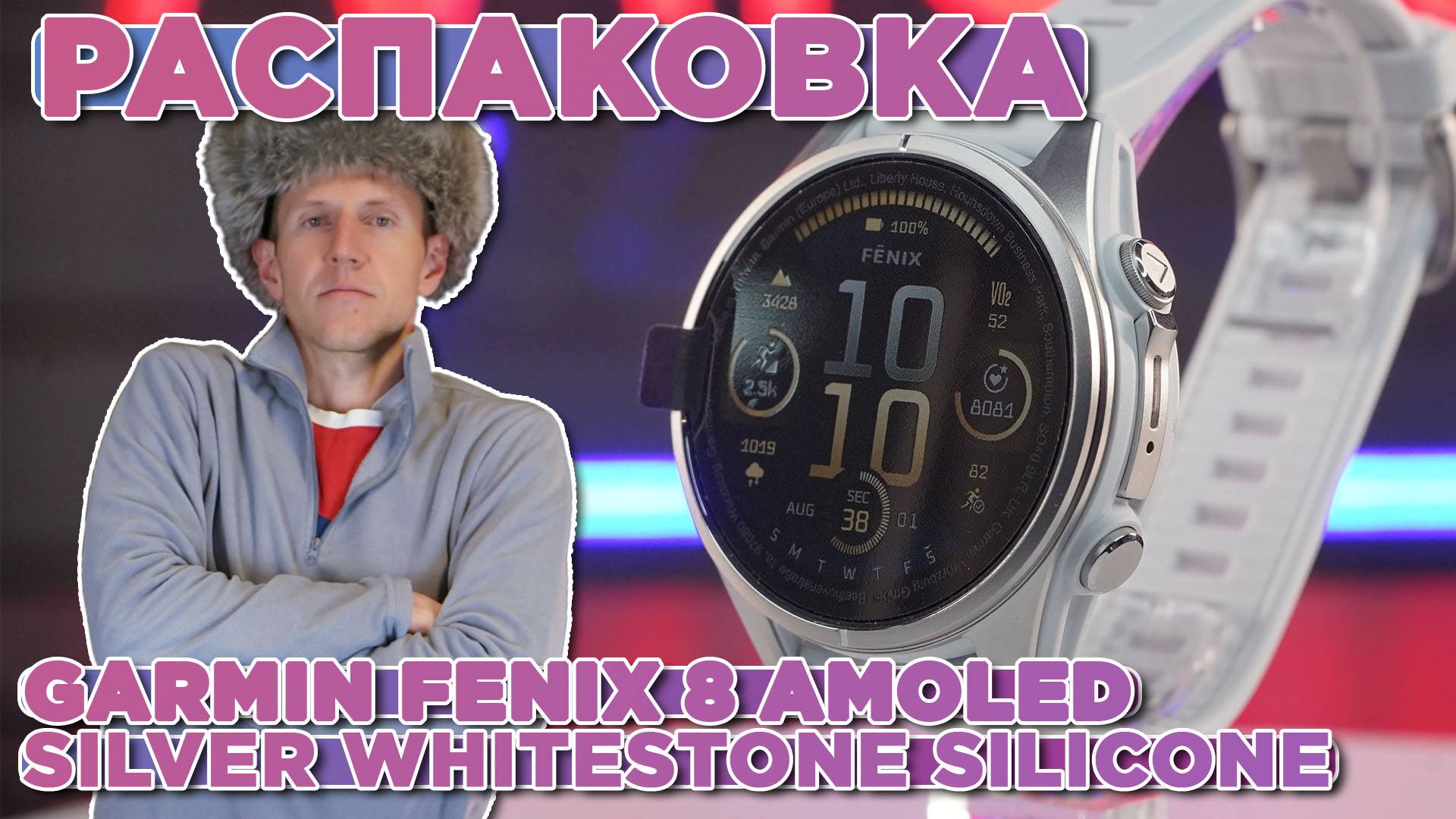 Распаковка Garmin Fenix 8 - 43 мм AMOLED Silver with Whitestone Silicone Band смотреть онлайн