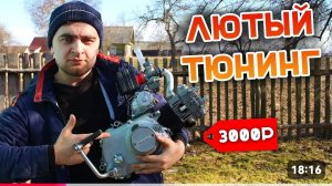 КУПИЛ ХЛАМЬЕ за 3000р НА АВИТО И СДЕЛАЛ ТЮНИНГ -  из 72сс в 80сс