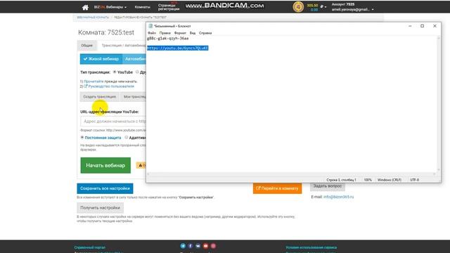 Создание трансляции и настройка вебинарной комнаты смотреть онлайн