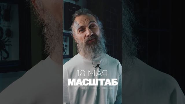 Красноярск, 18 мая на тату-фесте Red Ink я прочту лекцию “Масштаб» про работу над большими проектами смотреть онлайн