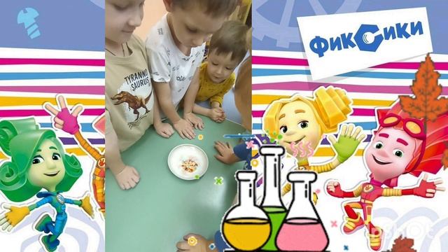 ФИКСИКИ "НЕСКУЧНАЯ ЛАБОРАТОРИЯ" смотреть онлайн