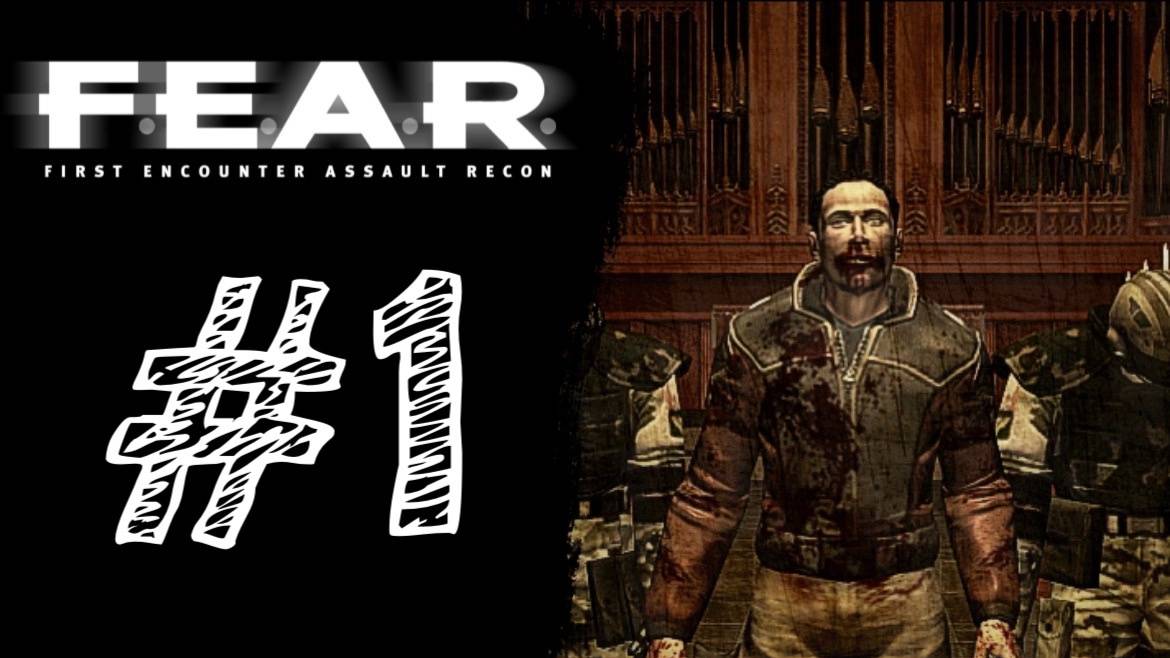 НОВОЕ СТАРОЕ! Прохождение #1 - F.E.A.R. смотреть онлайн
