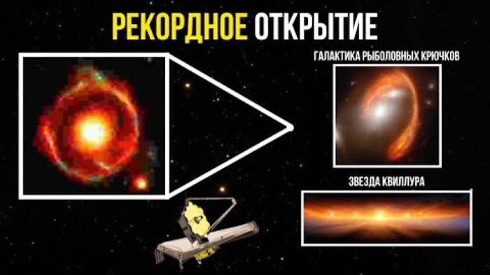 JWST обнаружил галактику, настолько старую, что она выглядит как окаменелость из ранней Вселенной! смотреть онлайн