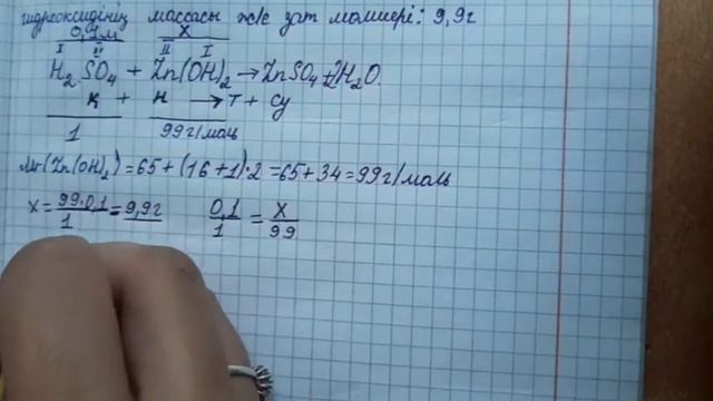 Зат мөлшеріне байланысты есептер 2-бөлім смотреть онлайн