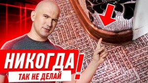 САМАЯ БОЛЬШАЯ ОШИБКА В РЕМОНТЕ КВАРТИРЫ #061 [ ЗЕМСТАНДАРТ ]