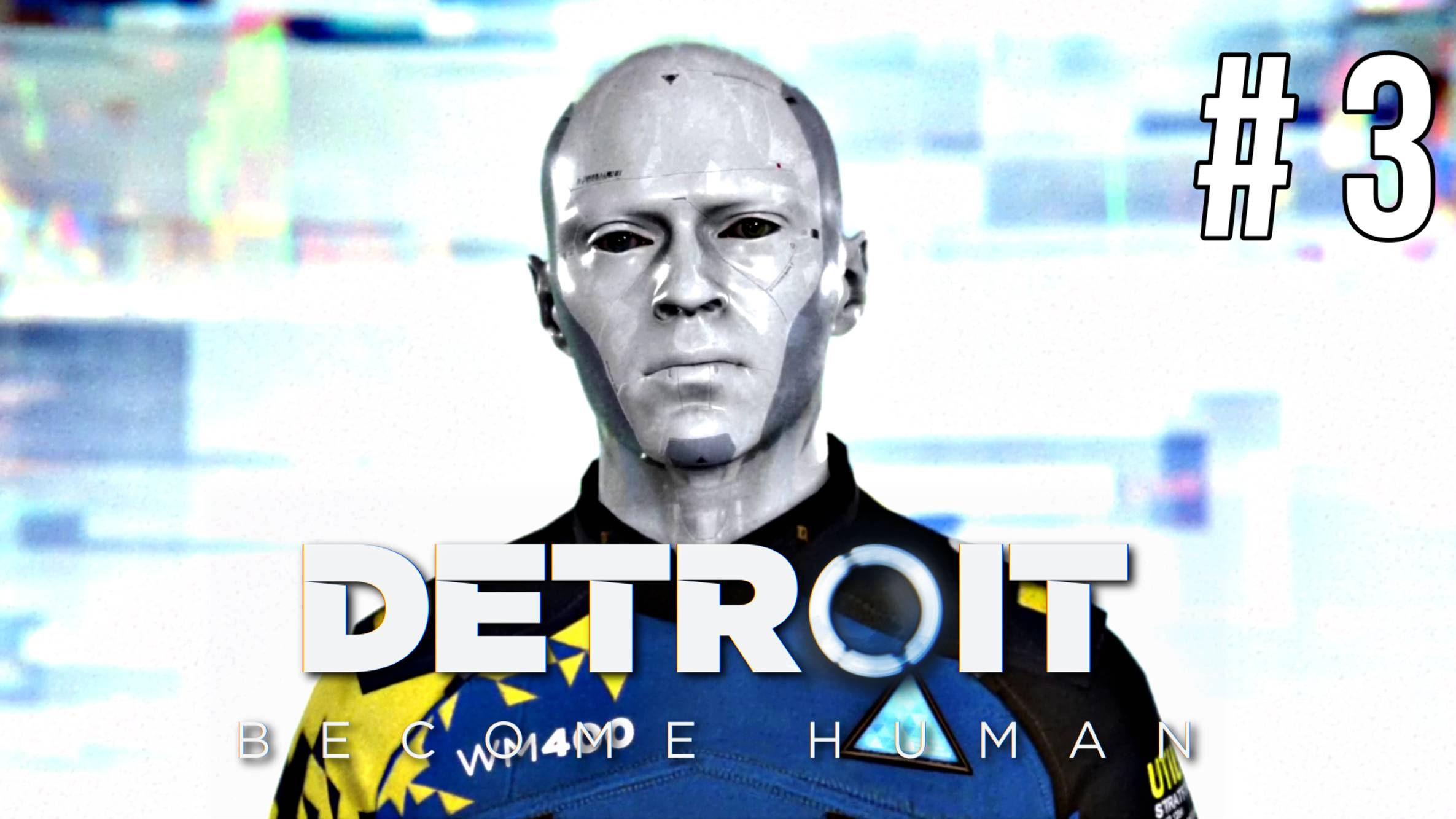 Detroit Become Human / ПОЛНОЕ ПРОХОЖДЕНИЕ # 3 смотреть онлайн