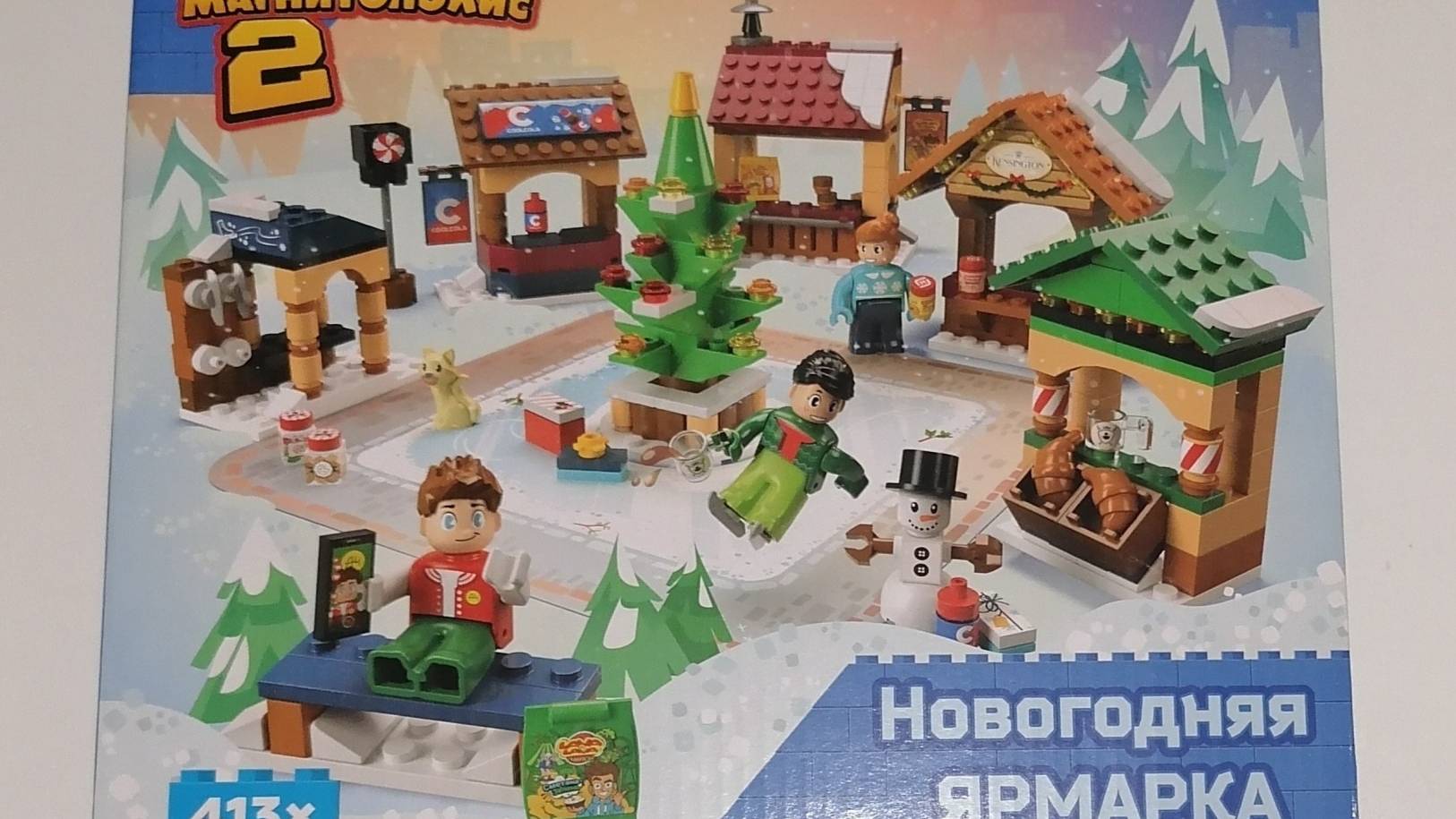 Обзор на ярмарку магнитополис 2 смотреть онлайн