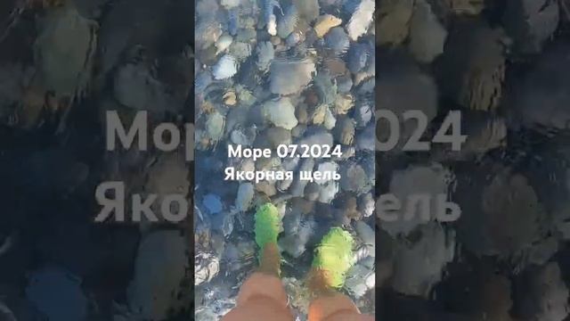 Сочи Якорная щель смотреть онлайн