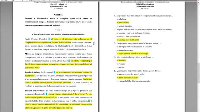 Разбор заданий олимпиады по испанскому языку 7-8 классы смотреть онлайн