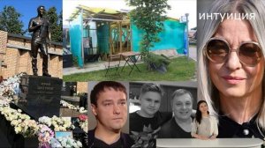 Забросили могилу. Семья Юрия Шатунова переживает сложные времена.