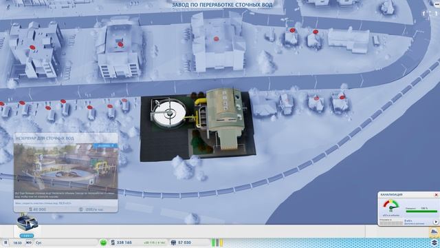 SimCity 5 Обзор города