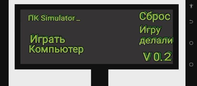 Моя игра в покет код смотреть онлайн