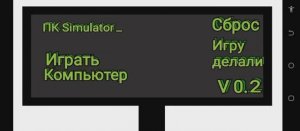 Моя игра в покет код