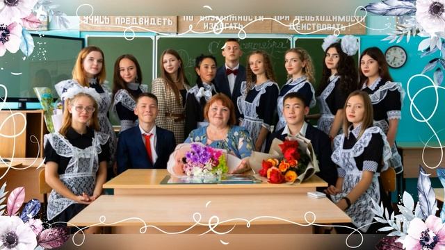 С днем учителя смотреть онлайн